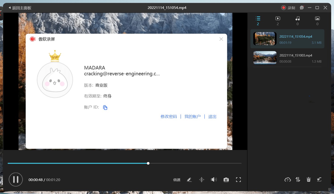 傲软录屏(ApowerRECv1.8.3.1 中文破解版
