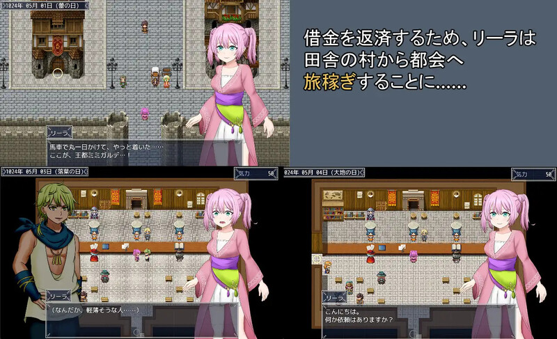 图片[2]-[日式RPG/汉化] 打工少女莉拉～180天的承诺～ 旅稼ぎのリーラ～約束の180日～ Ver1.04 AI汉化版 [1.60G]