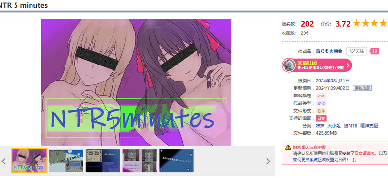 图片[1]-[日式ACT/汉化] NTR 5分钟 NTR 5 minutes V1.02 AI汉化版 [1.20G]