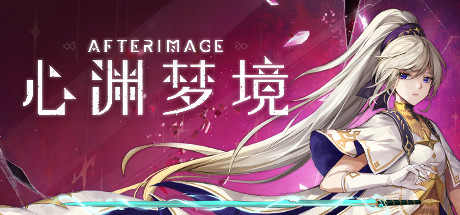 Afterimage/心渊梦境 v11059654豪华中文语音版-神游资源网