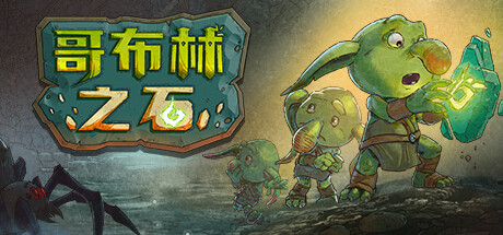Goblin Stone 哥布林之石 v1.0中文版-神游资源网