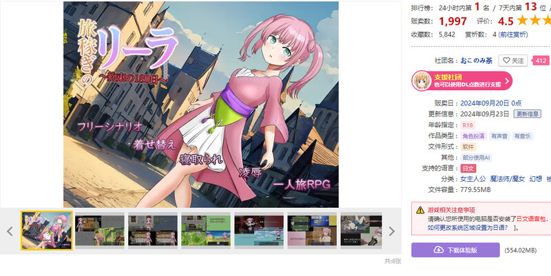 图片[1]-[日式RPG/汉化] 打工少女莉拉～180天的承诺～ 旅稼ぎのリーラ～約束の180日～ Ver1.04 AI汉化版 [1.60G]