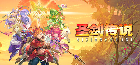 Visions of Mana 圣剑传说：玛娜幻象 v1.0.3.0 豪华中文版-神游资源网