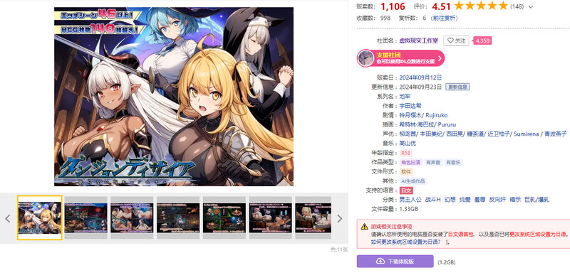 图片[1]-[日式RPG/汉化] 鲁纳海姆 魔道士的地牢与不眠之都 ダンジョンディザイア 眠らない街ルーンヘイム Ver1.1.1 AI汉化版 [2.20G]