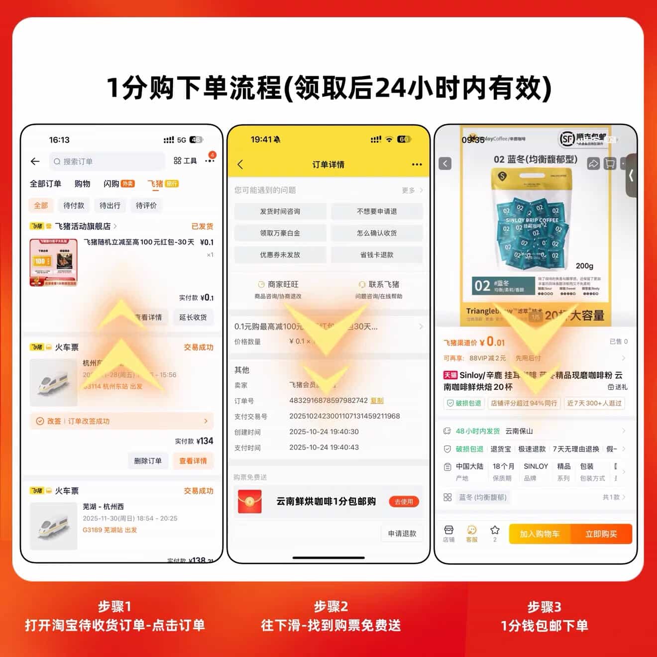 淘宝飞猪0.01亓撸云南特产-神游资源网