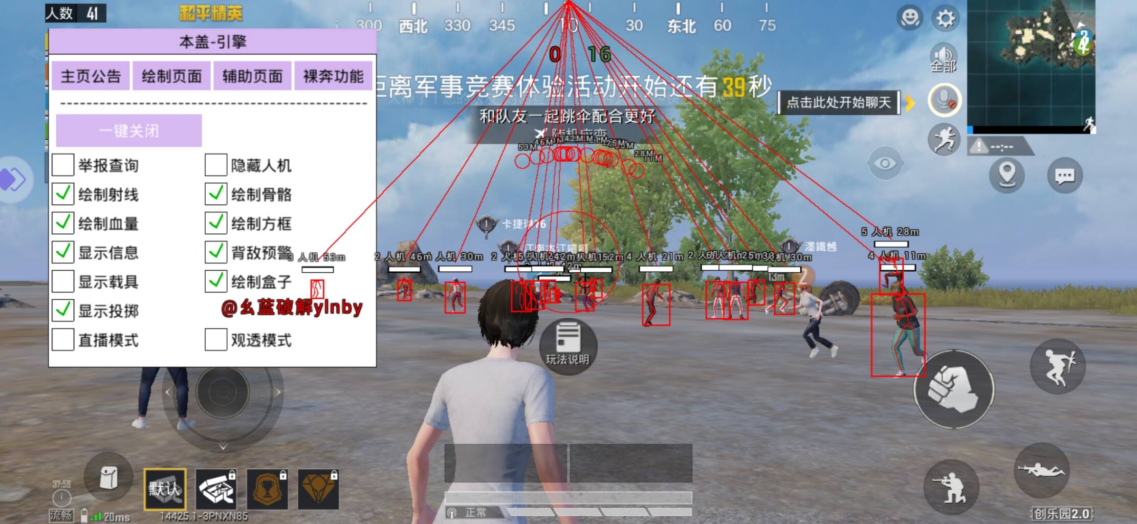 和平海岛·本盖容器直装绘制自瞄破解版-神游资源网