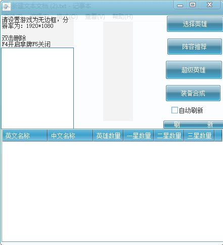 PC峡谷·云顶之役MVP自动拿牌破解版-神游资源网