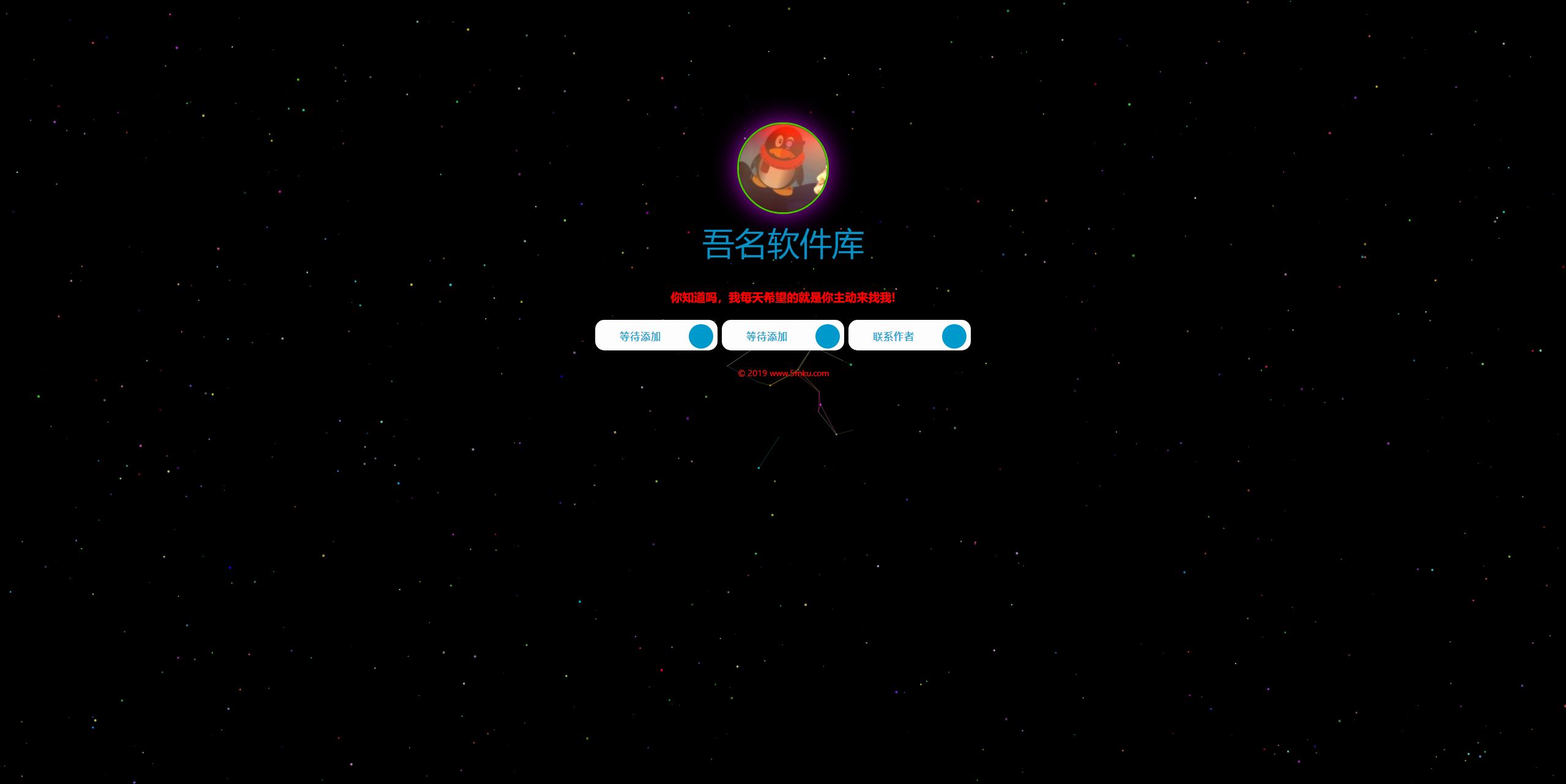 酷炫彩色粒子背景引导页网站源码-神游资源网