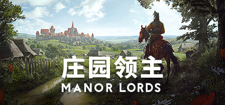 Manor Lords 庄园领主 v0.8.004 中文版 打包XG器