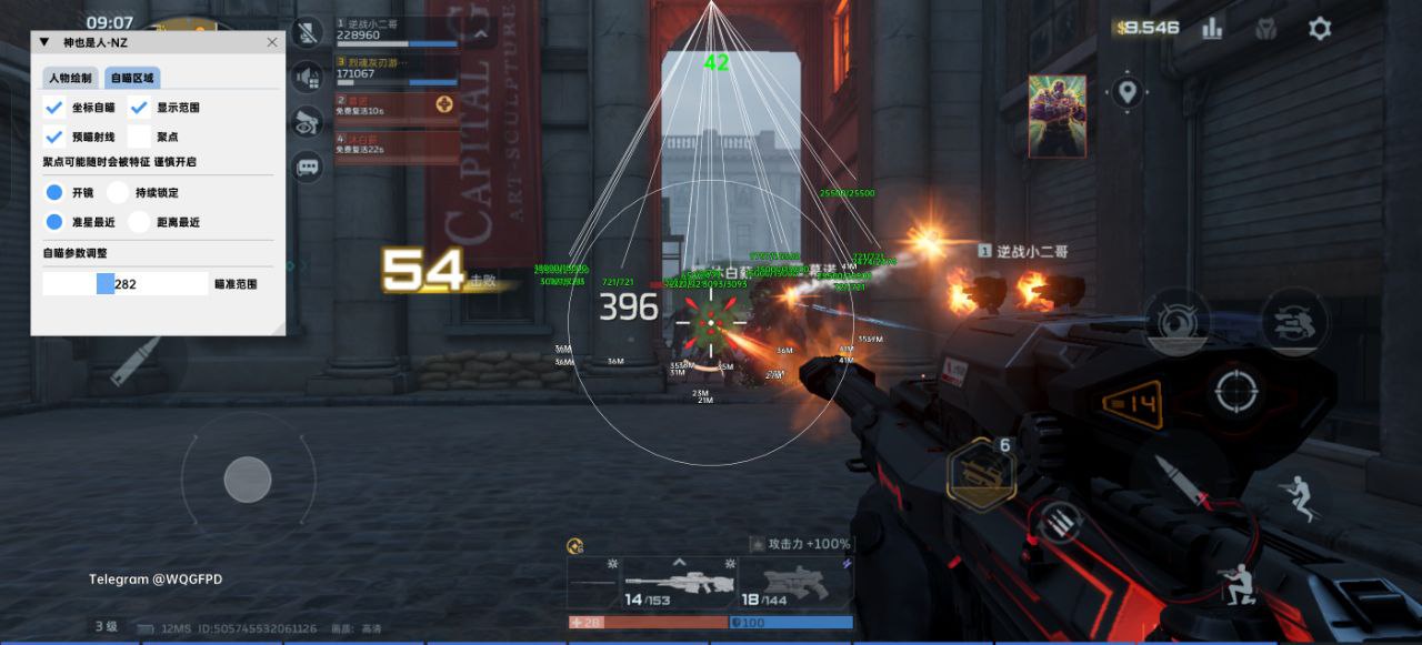 逆战未来·污青内核绘制自瞄聚点插件1.21.3-神游资源网