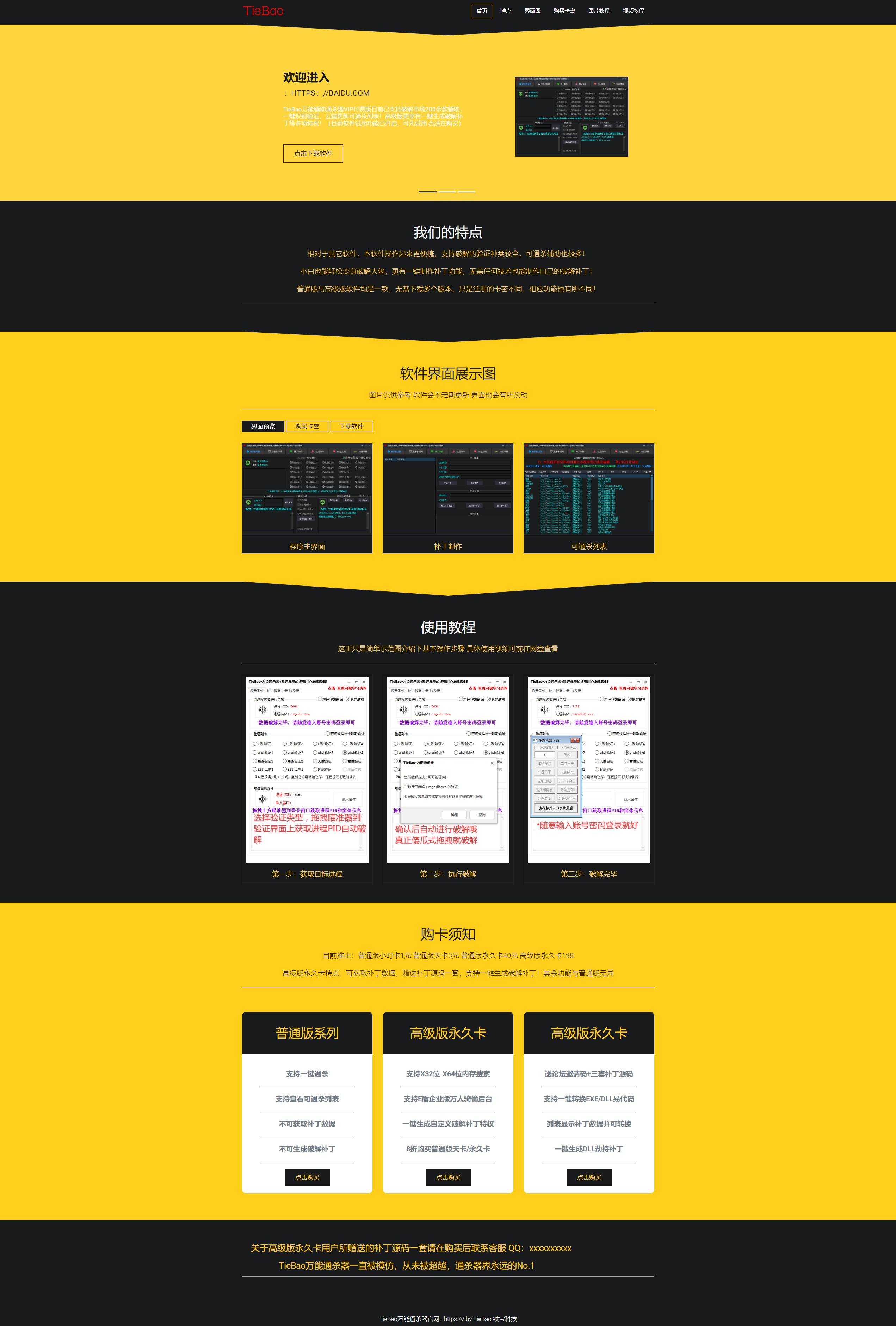 一款黄色主题官网主页源码-神游资源网