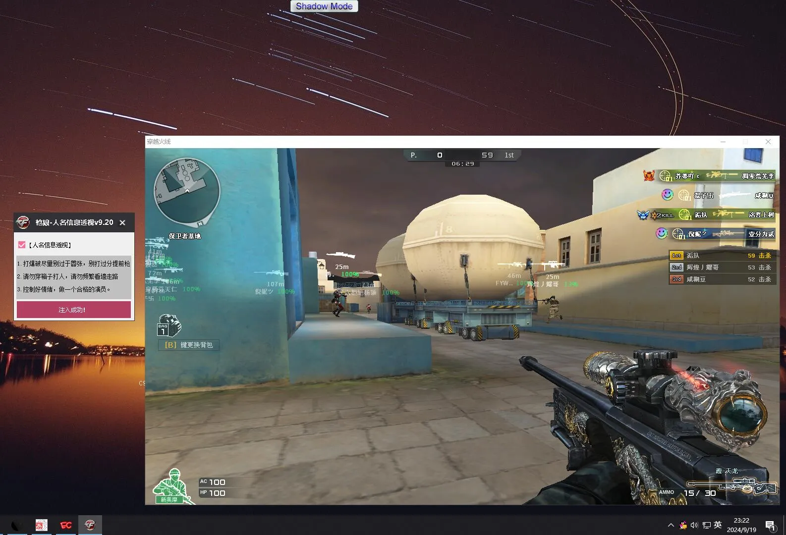 CF·枪娘人名信息显敌助手-神游资源网