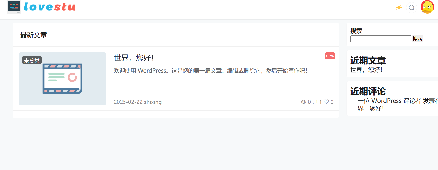 WordPress模板CoreNext1.7.1.1免授权开心版-神游资源网