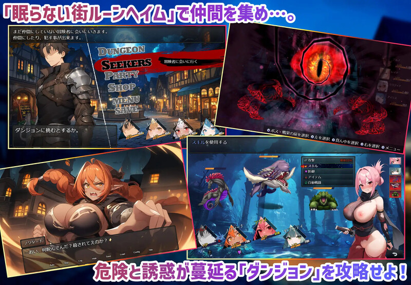 [日式RPG/汉化] 鲁纳海姆 魔道士的地牢与不眠之都 ダンジョンディザイア 眠らない街ルーンヘイム Ver1.1.1 AI汉化版 [2.20G]