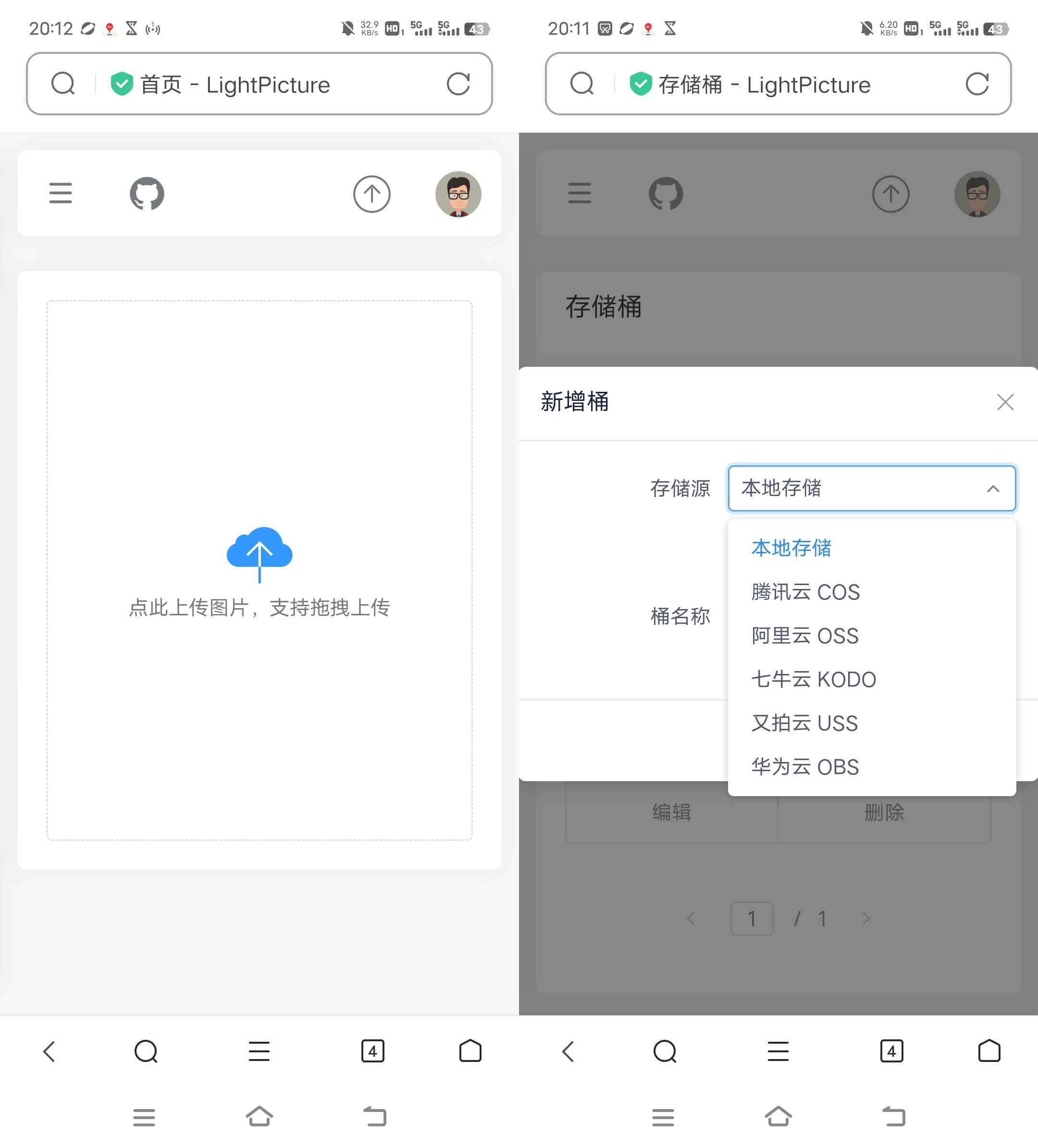 LightPicture图床系统-神游资源网