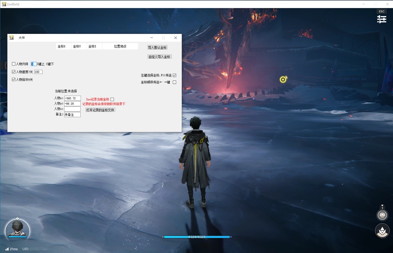 终末地·人物速度倍功升降传送国服免费辅助-神游资源网