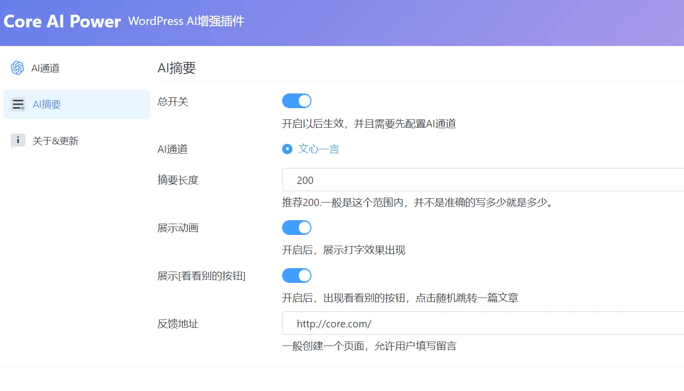 Core AI Power 1.1.1-神游资源网