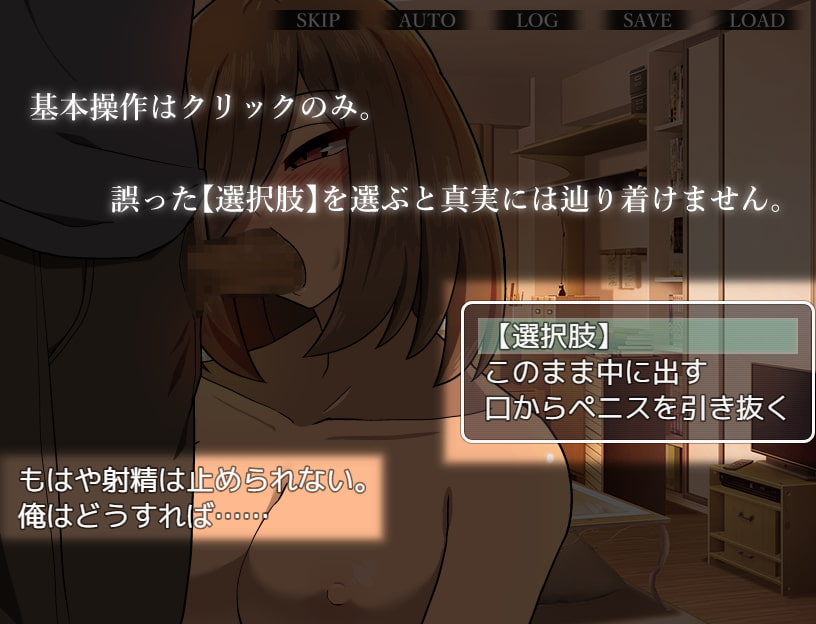 死んだはずの彼女～彼女でない“何か”に犯されて～ [背徳堂]