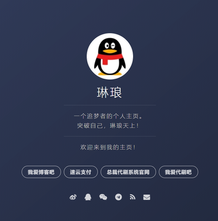 好看的个人主页源码，源码由HTML+CSS+JS组成-神游资源网