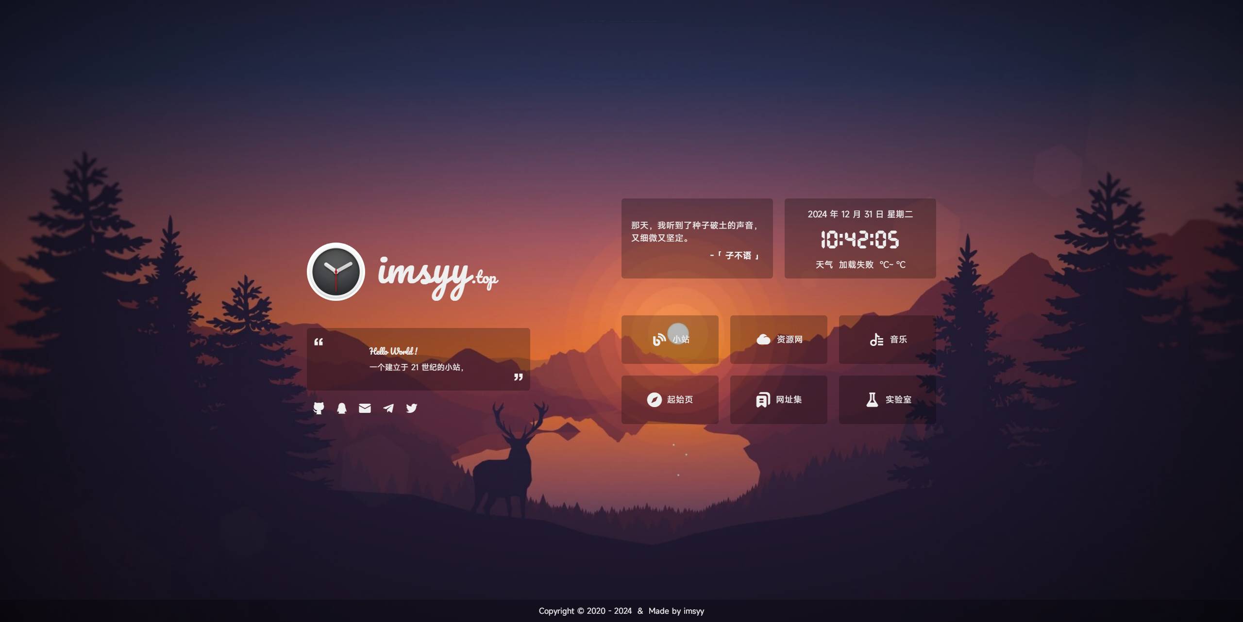 一款好看的个人主页源码-神游资源网