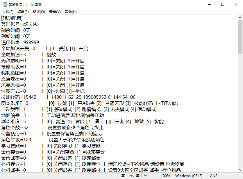 DXF·哪吒自动搬砖倍功连击破解版-神游资源网