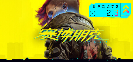 Cyberpunk 2077 赛博朋克2077 v2.31 豪华中文版