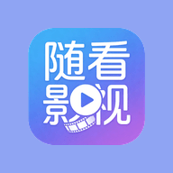 Android 随看影视 v3.2.0 去广告纯净版