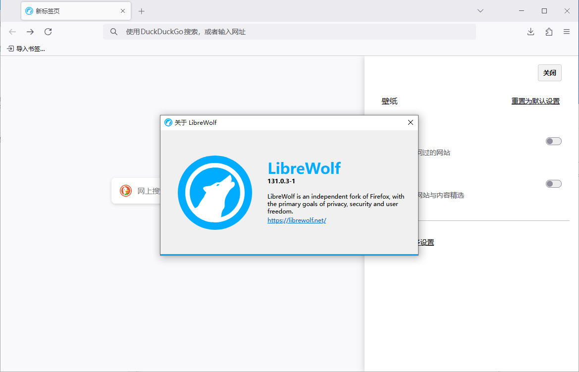 LibreWolf(Firefox浏览器修改版) v147.0.1
