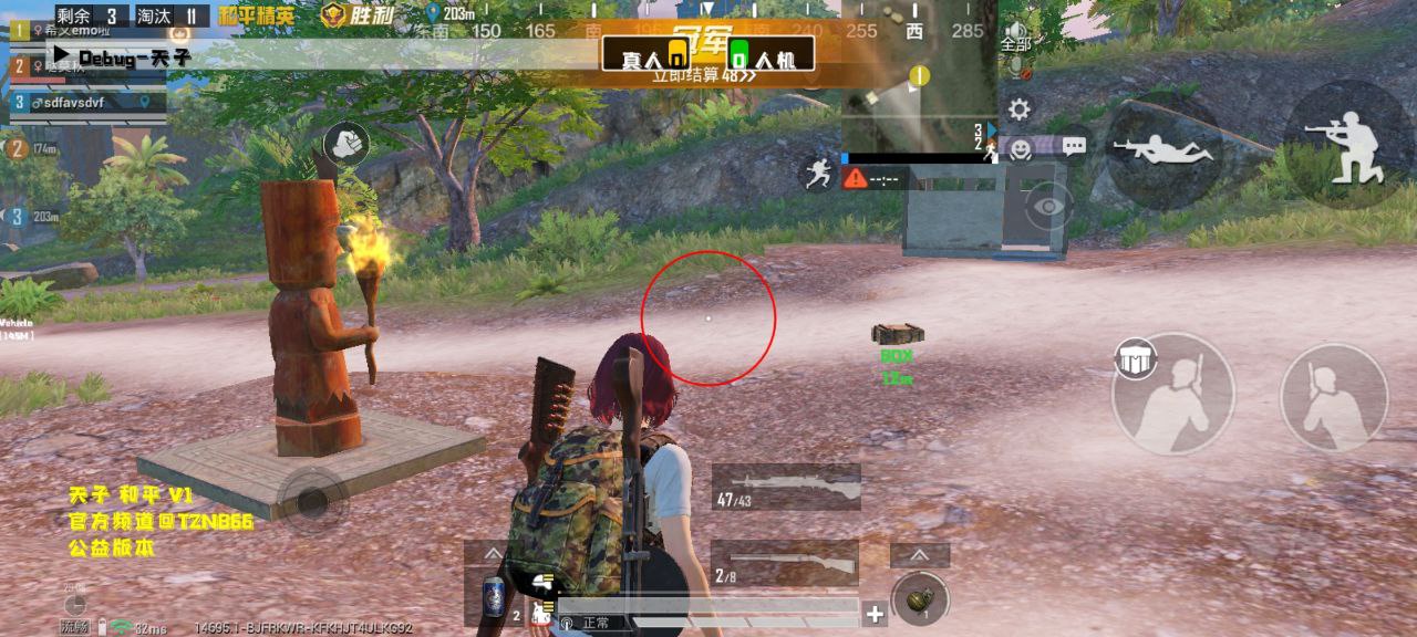 和平海岛·天子直装绘制自瞄漏打1.0-神游资源网