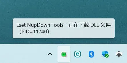 ESET NupDown Tools 数据库下载工具 v3.4.1.0 中文绿色版-神游资源网