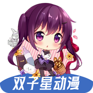 Android 双子星动漫 v6.1.0 去广告纯净版