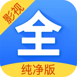 Android 影视大全 v3.3.1 去广告纯净版