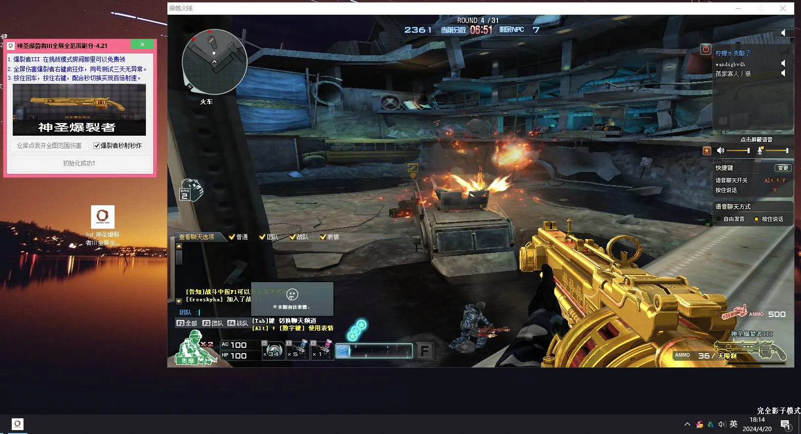 CF·神圣爆裂者III全屏全范围分挑战助手-神游资源网