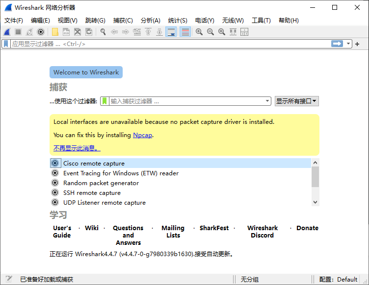 Wireshark中文版(网络抓包工具) v4.6.3 多语便携版