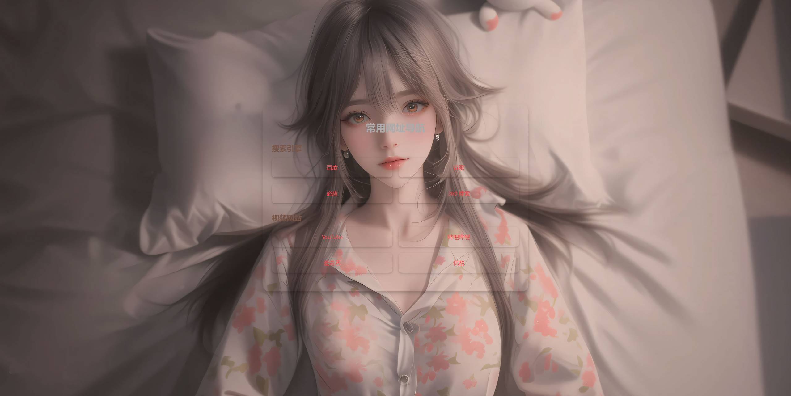 HTML单页自适应网址导航源码-神游资源网