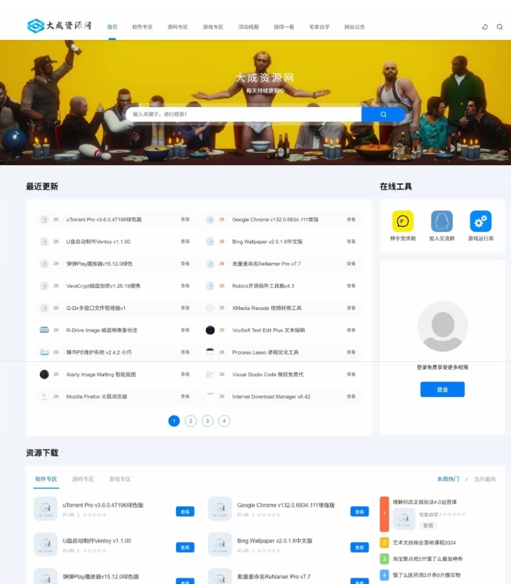 DedeBIZ资源网V2.0.0高仿XDGAME模板-神游资源网