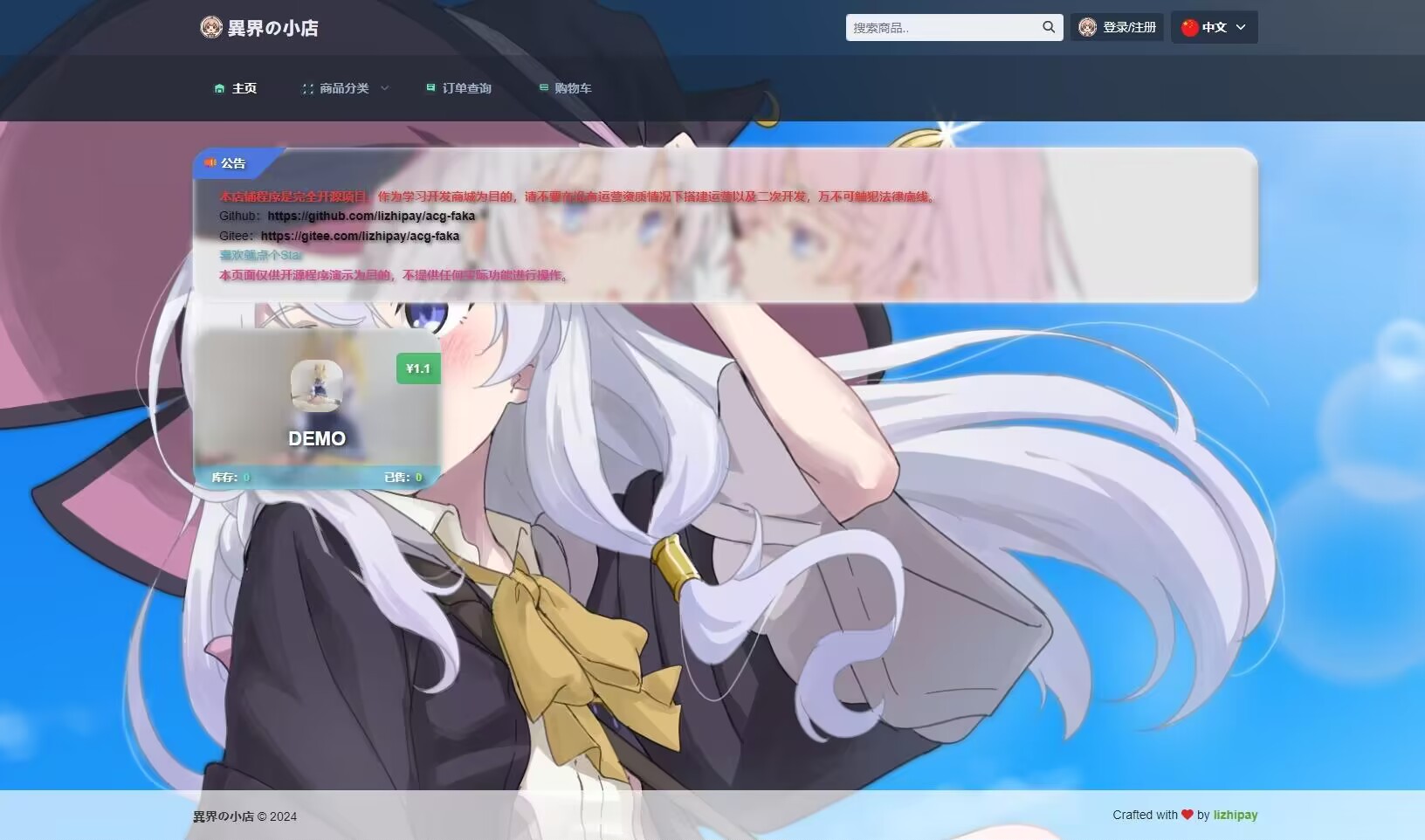 最新全新UI异次元荔枝自动发卡系统源码-神游资源网