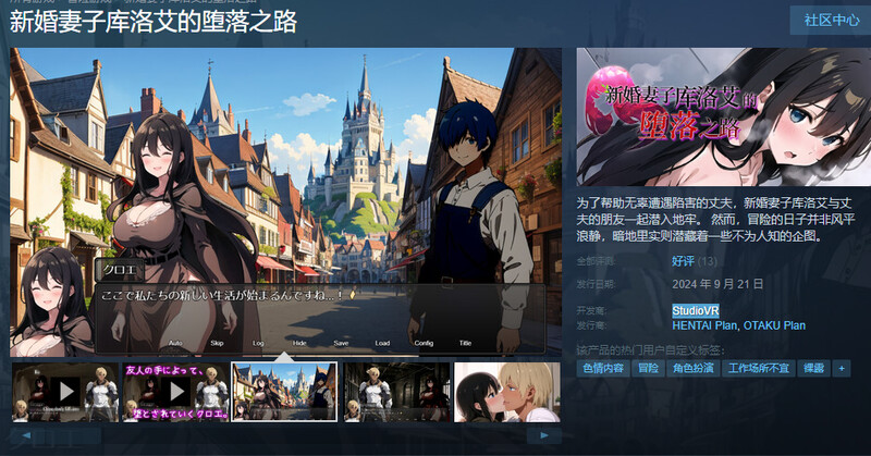 图片[1]-[日式RPG/地牢] 新婚妻子库洛艾的堕落之路 新妻クロエが堕ちるまで STEAM官中版 [1.0G]