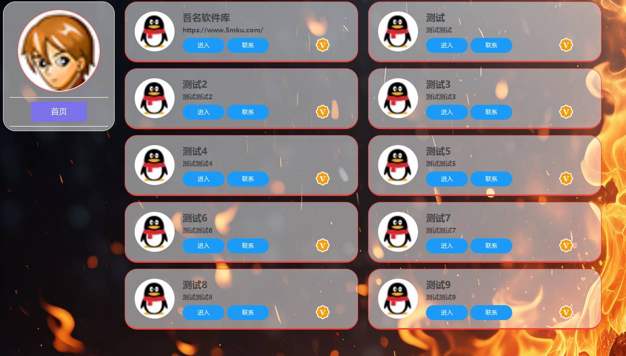 挺好看的美化引导页