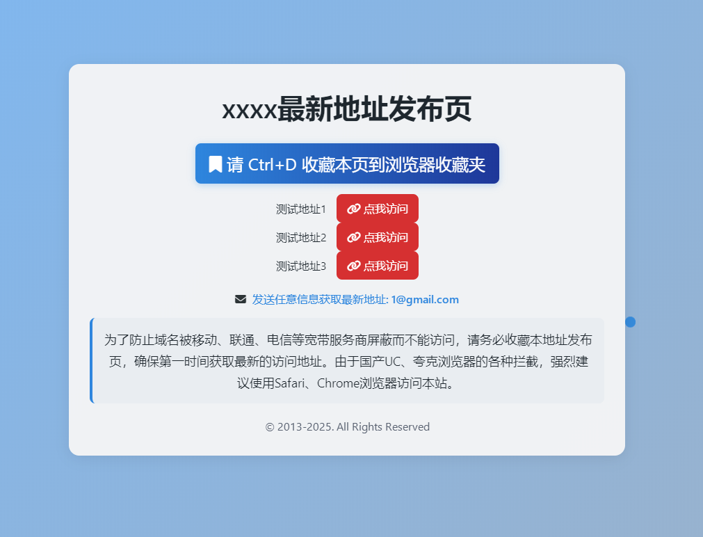 DarkTech LinkHub 导航源码（无数据库版）-神游资源网