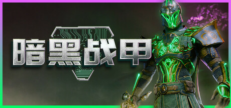 Ketz 暗黑战甲 v0.0.8 中文版