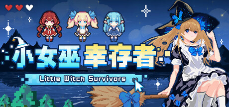 小女巫幸存者 v2.1.2 中文版