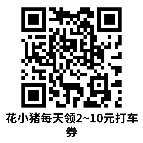 支付宝领多张滴滴高德打车券-趣奇资源网- 第5张图片
