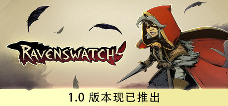 Ravenswatch 鸦卫奇旅 v1.02.02.00.26687 豪华中文版-神游资源网