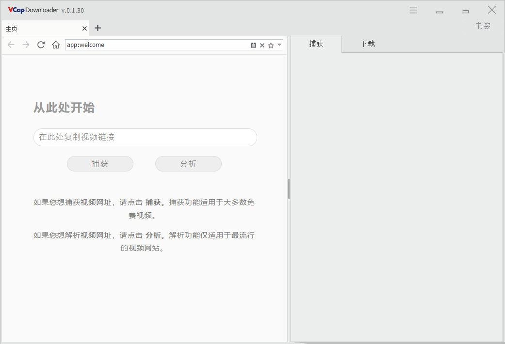 VCap Downloader(视频下载) v0.1.43.6912 / 0.1.44.6924 多语便携版-神游资源网