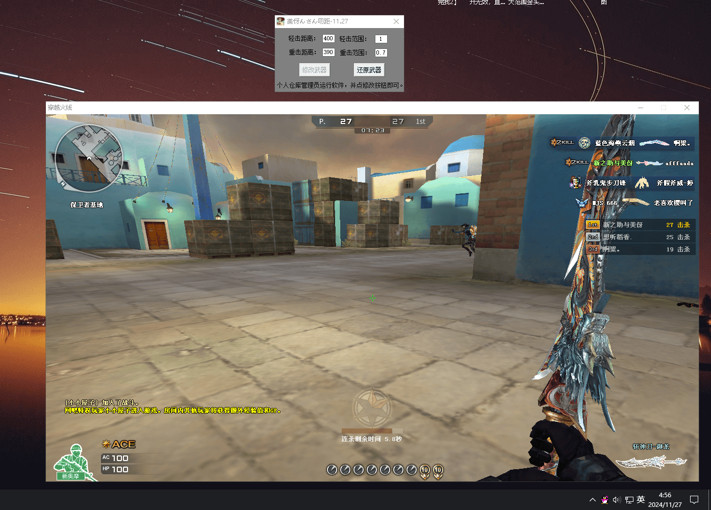 CF·美伢全武器HOOK刀距辅助-神游资源网