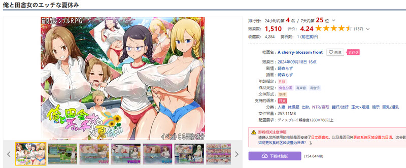 图片[1]-[日式RPG/汉化] 我和乡下女孩的色情暑假 俺と田舎女のエッチな夏休み  内嵌AI汉化版+礼包码 [PC+安卓1.0G]