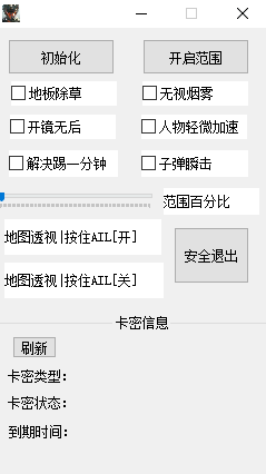 PC三角洲·幻神范围除草加速瞬击全图透破解辅助-神游资源网