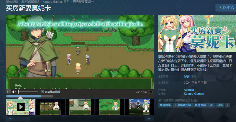 图片[1]-[日式RPG/官中] 买房新妻莫妮卡 寝取られ新妻モニカ～ツンデレな奥さんのHなお仕事～ V1.03 STEAM官中版 [2.70G]