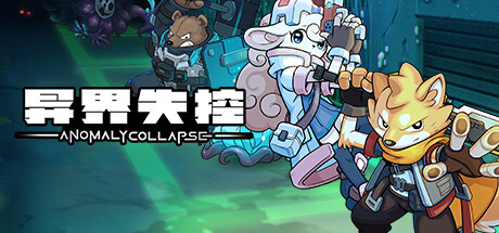 AnomalyCollapse 异界失控 v1.0.14695.792 豪华中文版